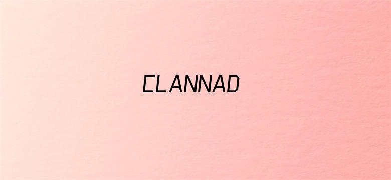 CLANNAD