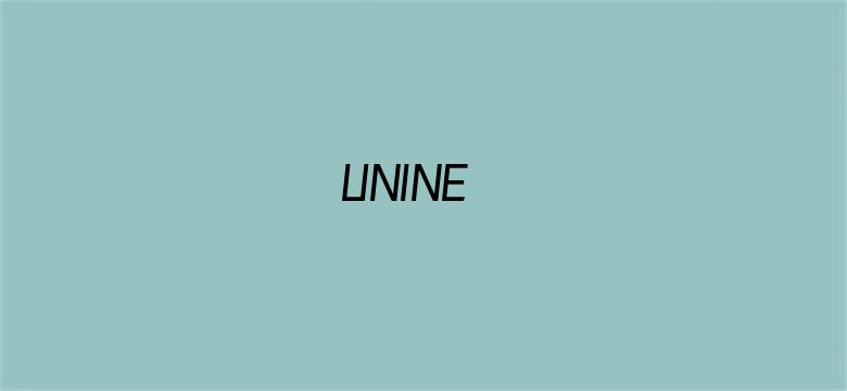 UNINE