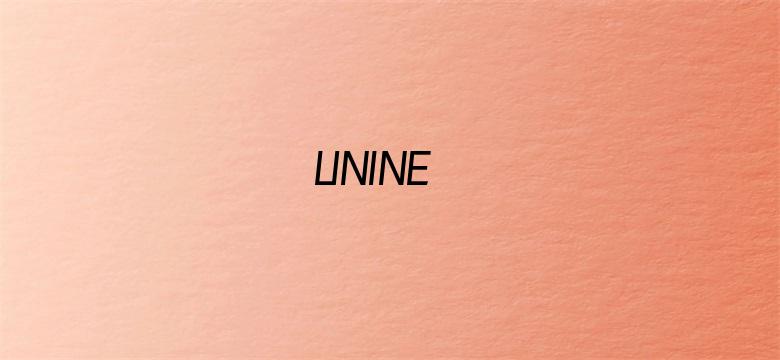 UNINE