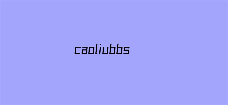 caoliubbs