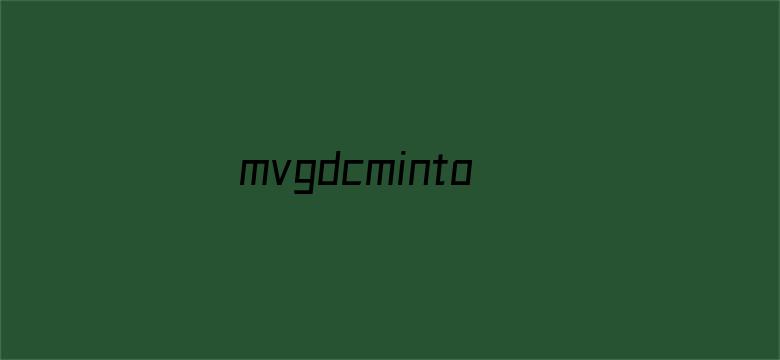 mvgdcminto果冻传媒在线观看贰佰电影封面图