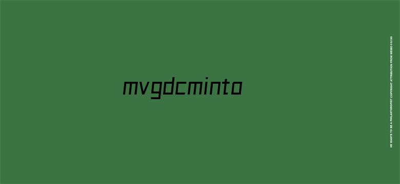 >mvgdcminto果冻传媒官网夸克横幅海报图