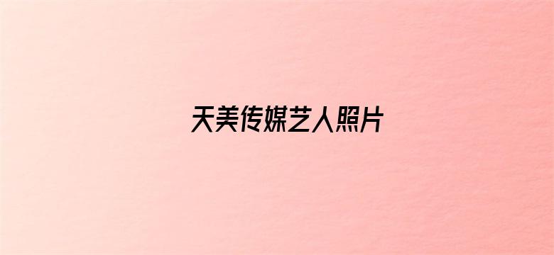 电影海报