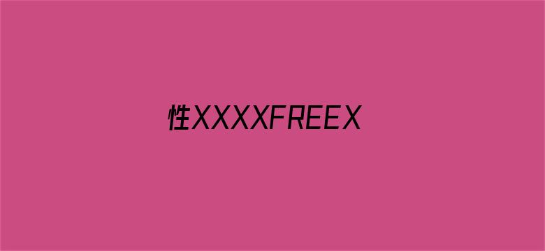 性XXXXFREEXXXXX