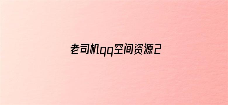 剧照1